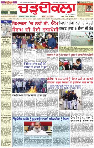 ck karnal 28-12-2017