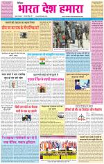 BHARAT DESH HAMARA (PUNJAB)