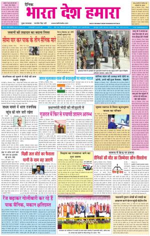 bharatdeshhamara Patiala 27-12-2017