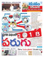 Karimnagar/siricilla/Jagityala