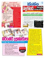 Nalgonda/Yadadri/Suryapet