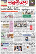 Charhdikala Newspaper (Punjab) 