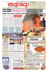 Kannadamma Daily Hubli