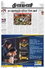 Dinamani - New Delhi