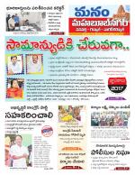 Mahaboobnagar/Gadwal/