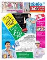 Medak/Sangareddy/Siddipeta