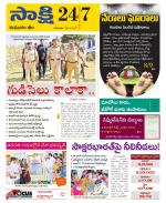 Komaram Bheem District