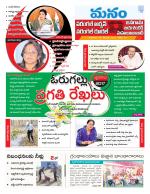 Warangal/Janagam/jayasankar/Mahaboobabad