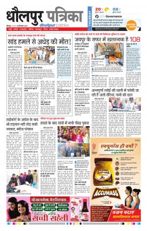 Dholpur rajasthan patrika