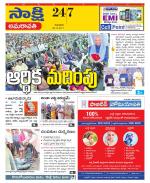 Guntur Amaravathi District