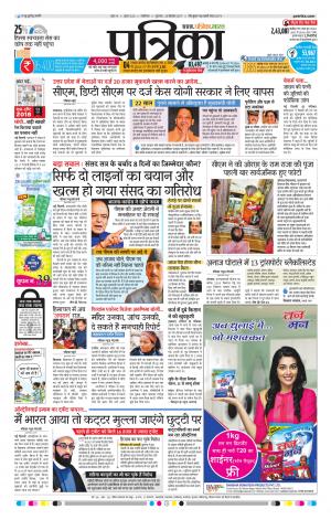 SHIVPURI PATRIKA