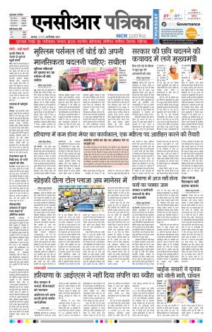 Bhiwadi rajasthan patrika