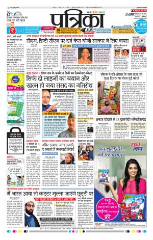 Tikamgarh Patrika
