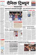 Dainik Tribune (Gurgaon Edition)