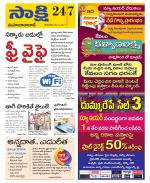 Mahabubabad District