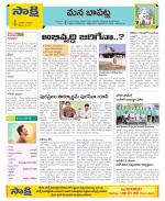 Guntur Constituencies