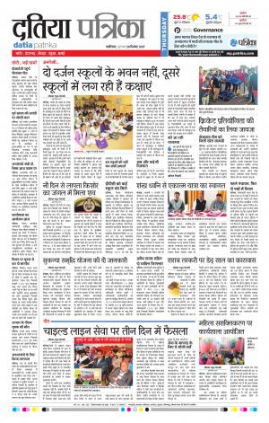DATIA PATRIKA