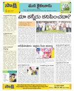 Krishna Constituencies