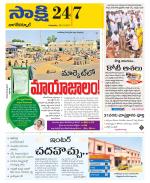 Nagarkurnool District