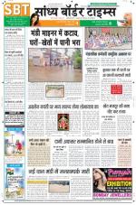 Sandhya Border Times, Sri Ganganagar