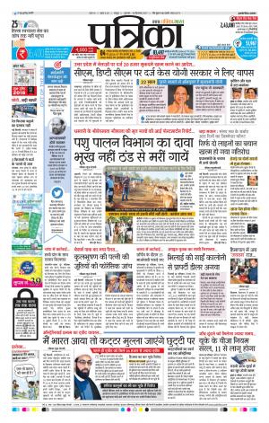 Raipur Daak Patrika