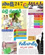 Siddipet District