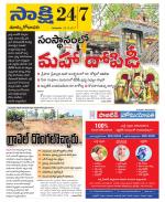 East Godavari District