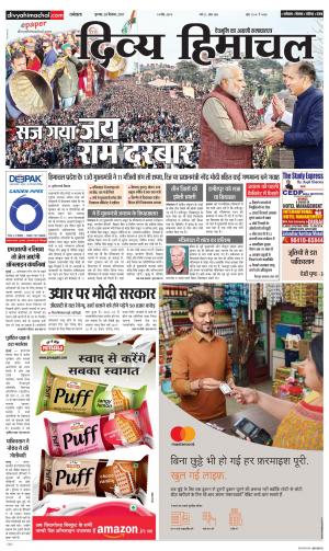 Divya Himachal Dharamsala