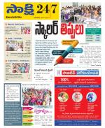 Vijayanagaram District