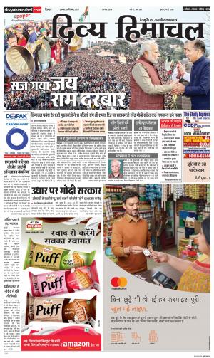 Divya Himachal Shimla