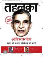 Tehelka Hindi