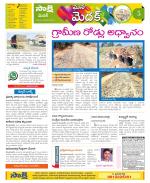 Medak Constituencies