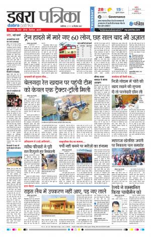 DABRA PATRIKA