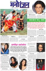 Dainik Tribune (Sargam)