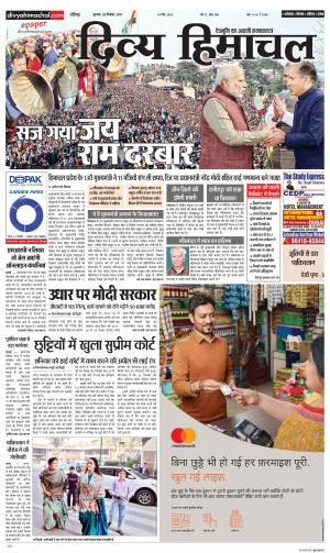 Divya Himachal Chandigarh