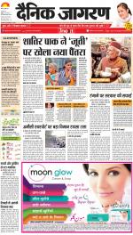 Agra Hindi ePaper, Agra Hindi Newspaper – InextLive