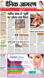 Prayagraj Hindi ePaper, Allahabad Hindi Newspaper - InextLive