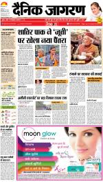 Bareilly Hindi ePaper, Bareilly Hindi Newspaper - InextLive