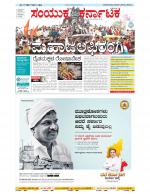 Namma Bengaluru, ಬೆಂಗಳೂರು