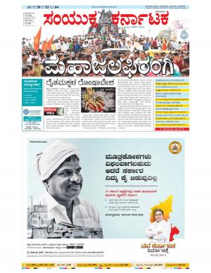 Descmber 28, 2017 Bangalore