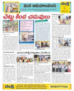 Srikakulam Constituencies