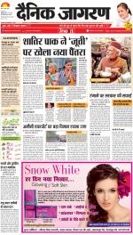 Dehradun Hindi ePaper, Dehradun Hindi Newspaper - InextLive