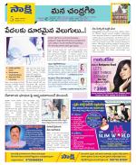 Chittoor Constituencies