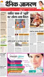 Gorakhpur Hindi ePaper, Gorakhpur Hindi Newspaper - InextLive