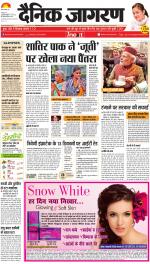 Jamshedpur Hindi ePaper, Jamshedpur Hindi Newspaper - InextLive