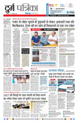 Durg Patrika