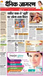 Kanpur Hindi ePaper, Kanpur Hindi Newspaper - InextLive