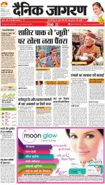 Lucknow Hindi ePaper, Lucknow Hindi Newspaper - InextLive