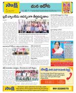 Kurnool Constituencies