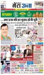 Divya Himachal Dharamsala +Mera Una +Aastha